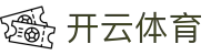 开云·体育（kaiyun）官方网站-KAIYUN SPORT
